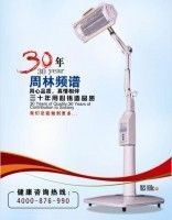 石家莊周林頻譜儀總經銷 守護健康的科技之光