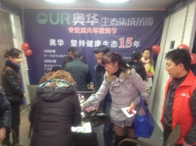 奧華重拳出擊 鉅惠暖動凱里 健康咨詢活動盛大開啟