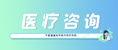 醫學背景圖片與健康咨詢 在線秒出高端模板的最佳實踐